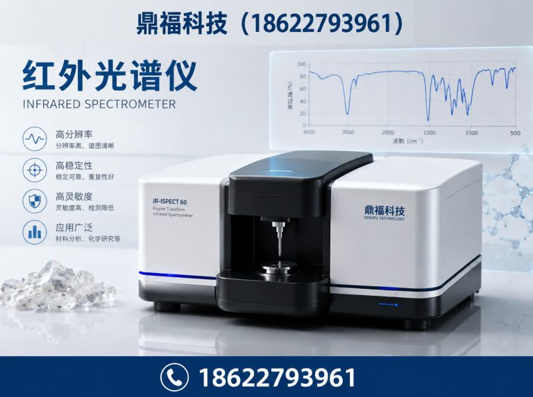 东西湖区荧光分光光度计展示图