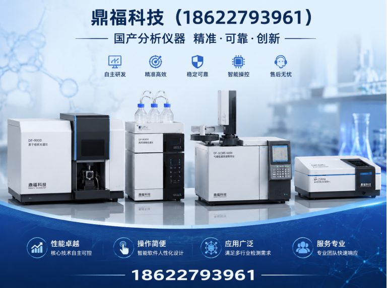 东西湖区分光光度计展示图